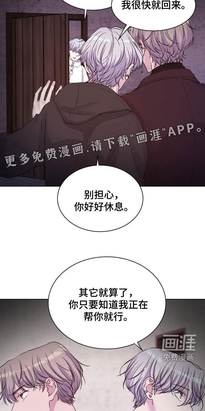 第81章：【第二季】变得奇怪