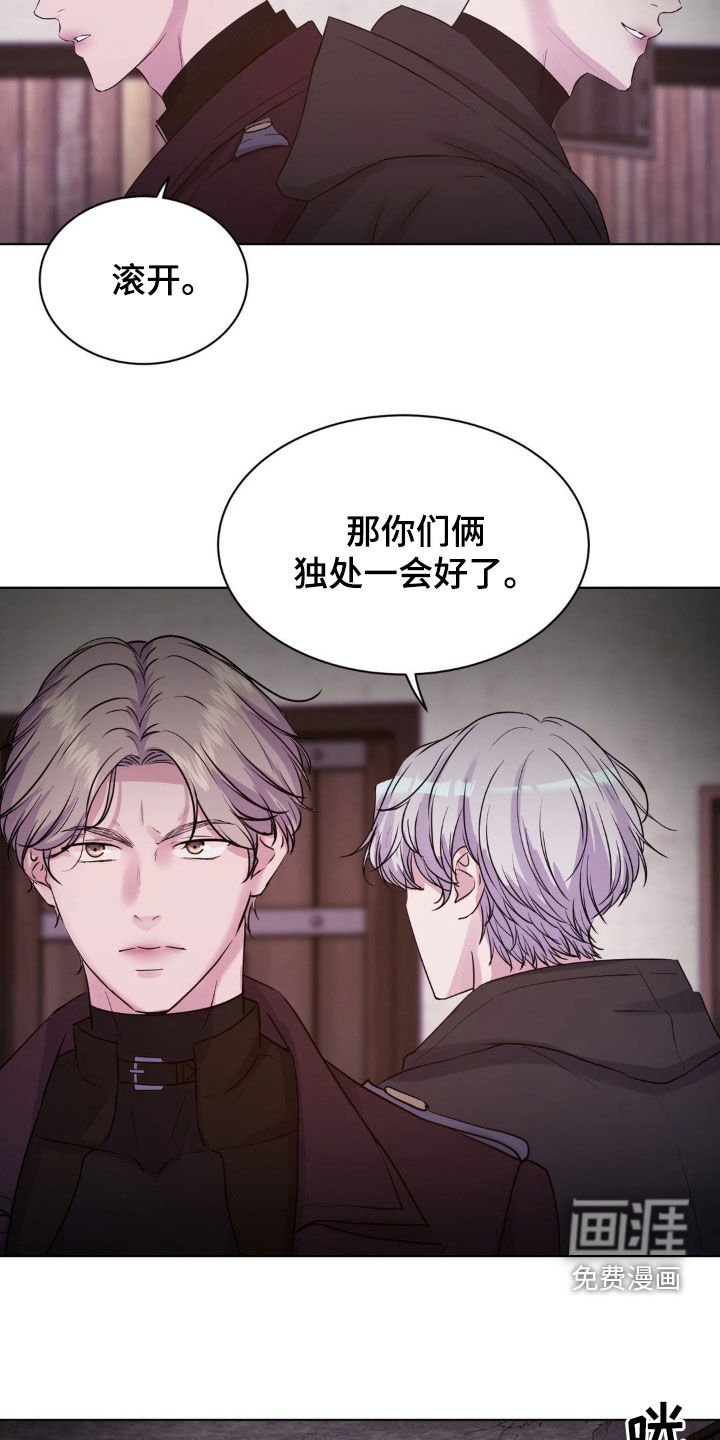第81章：【第二季】变得奇怪