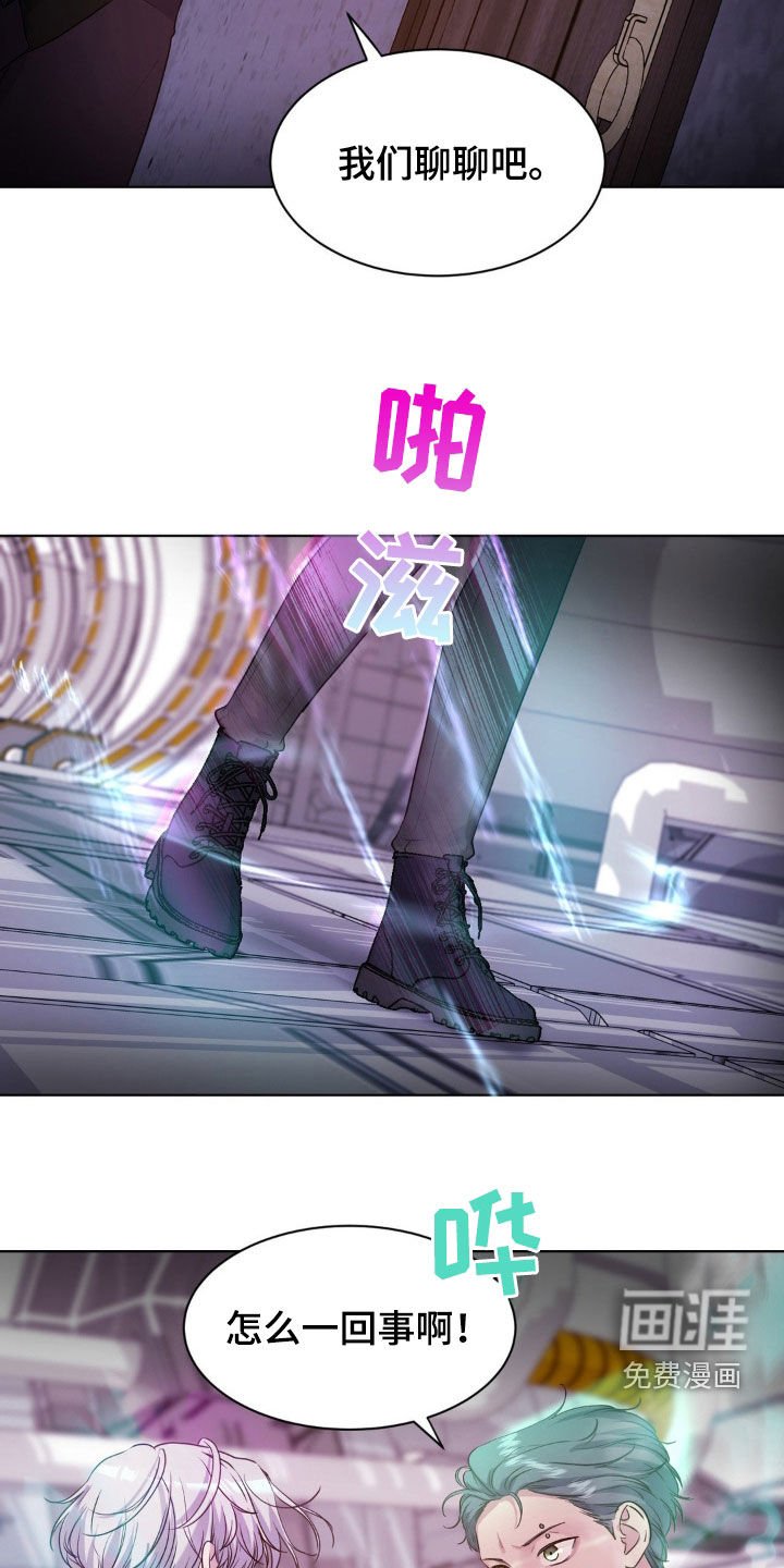 第81章：【第二季】变得奇怪