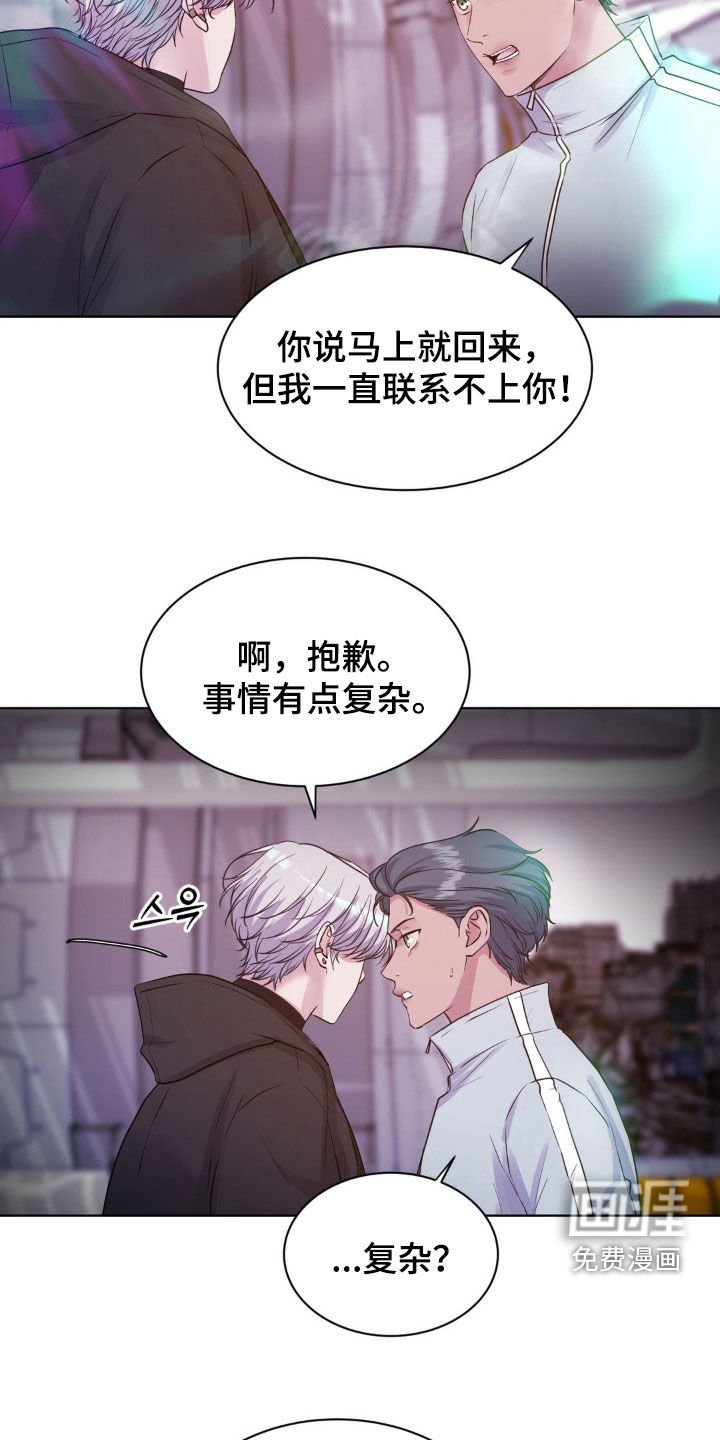 第81章：【第二季】变得奇怪