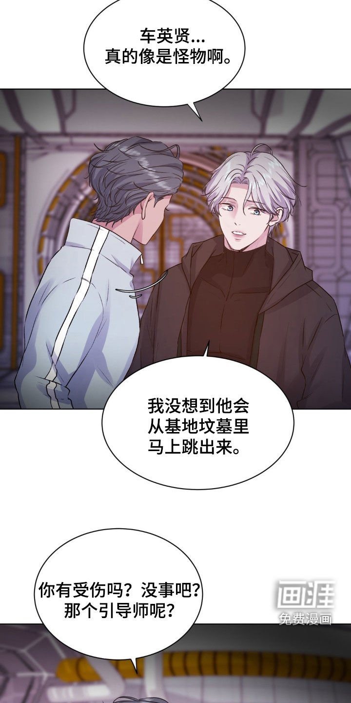 第81章：【第二季】变得奇怪