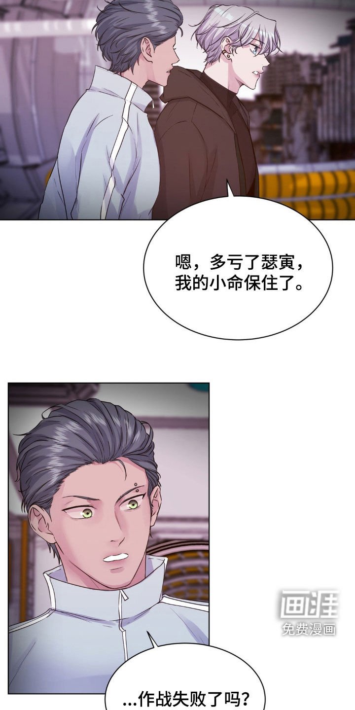 第81章：【第二季】变得奇怪