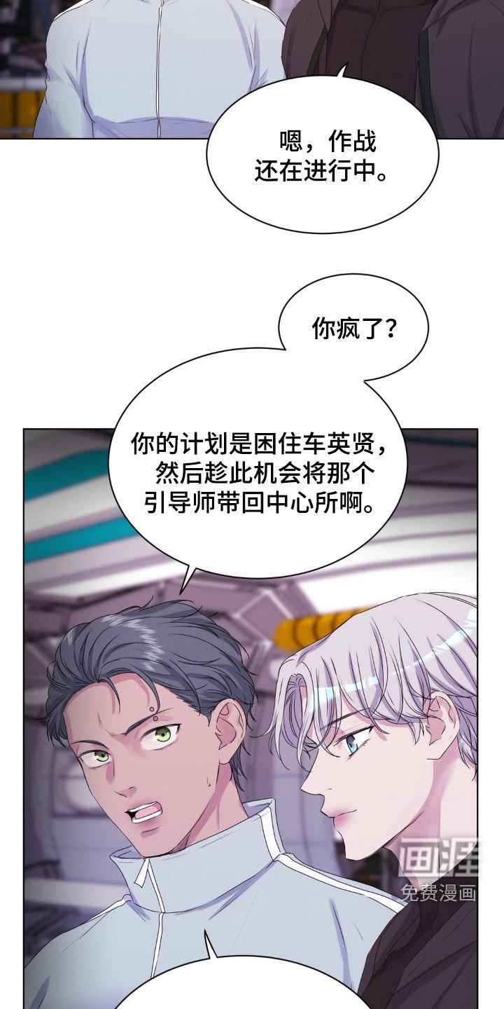 第81章：【第二季】变得奇怪