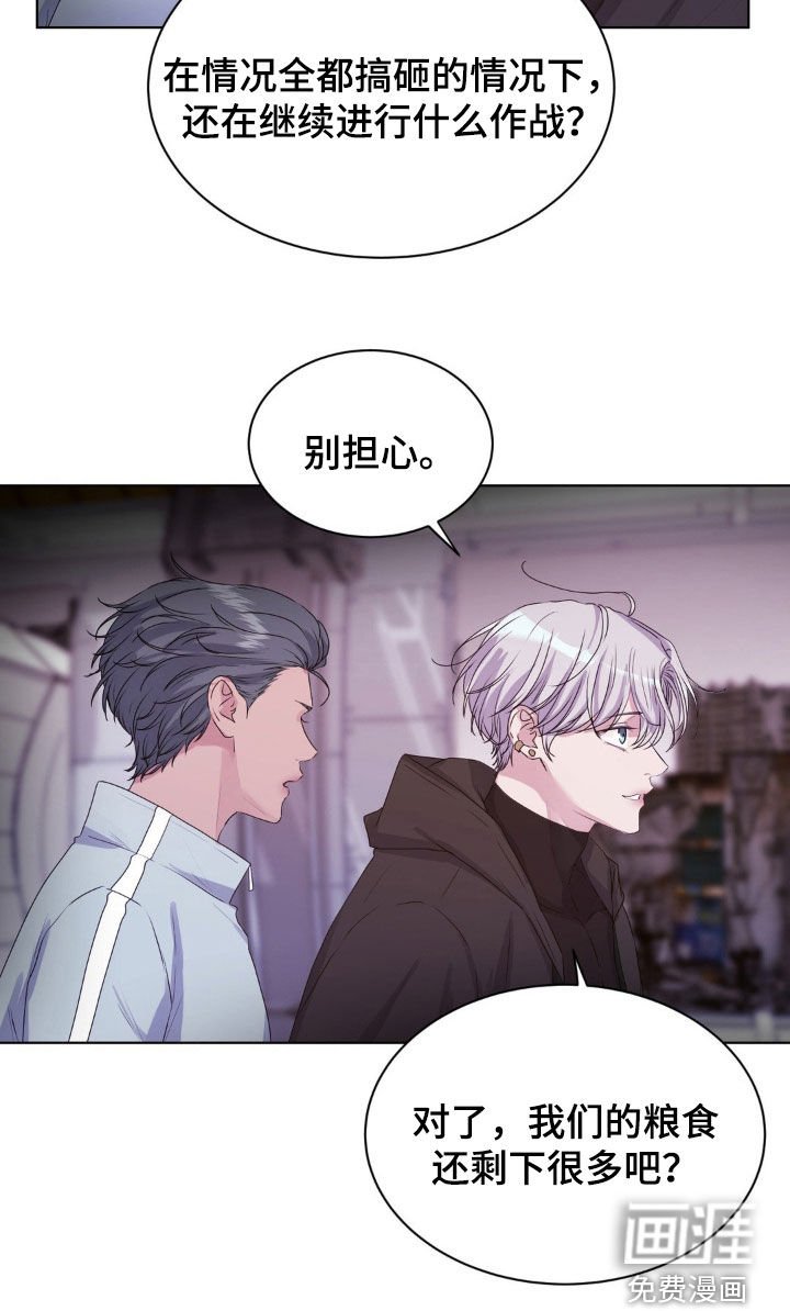 第81章：【第二季】变得奇怪