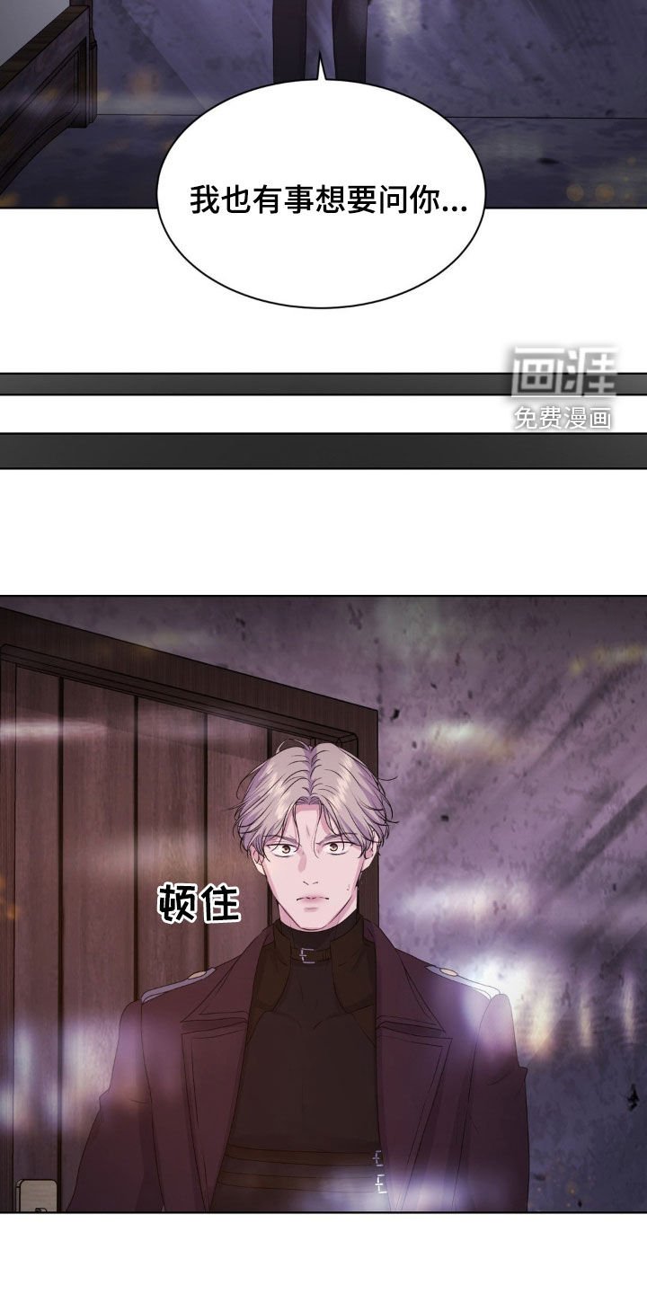 第81章：【第二季】变得奇怪