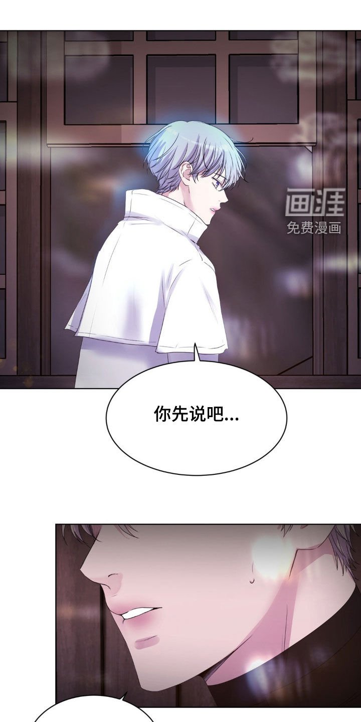 第81章：【第二季】变得奇怪