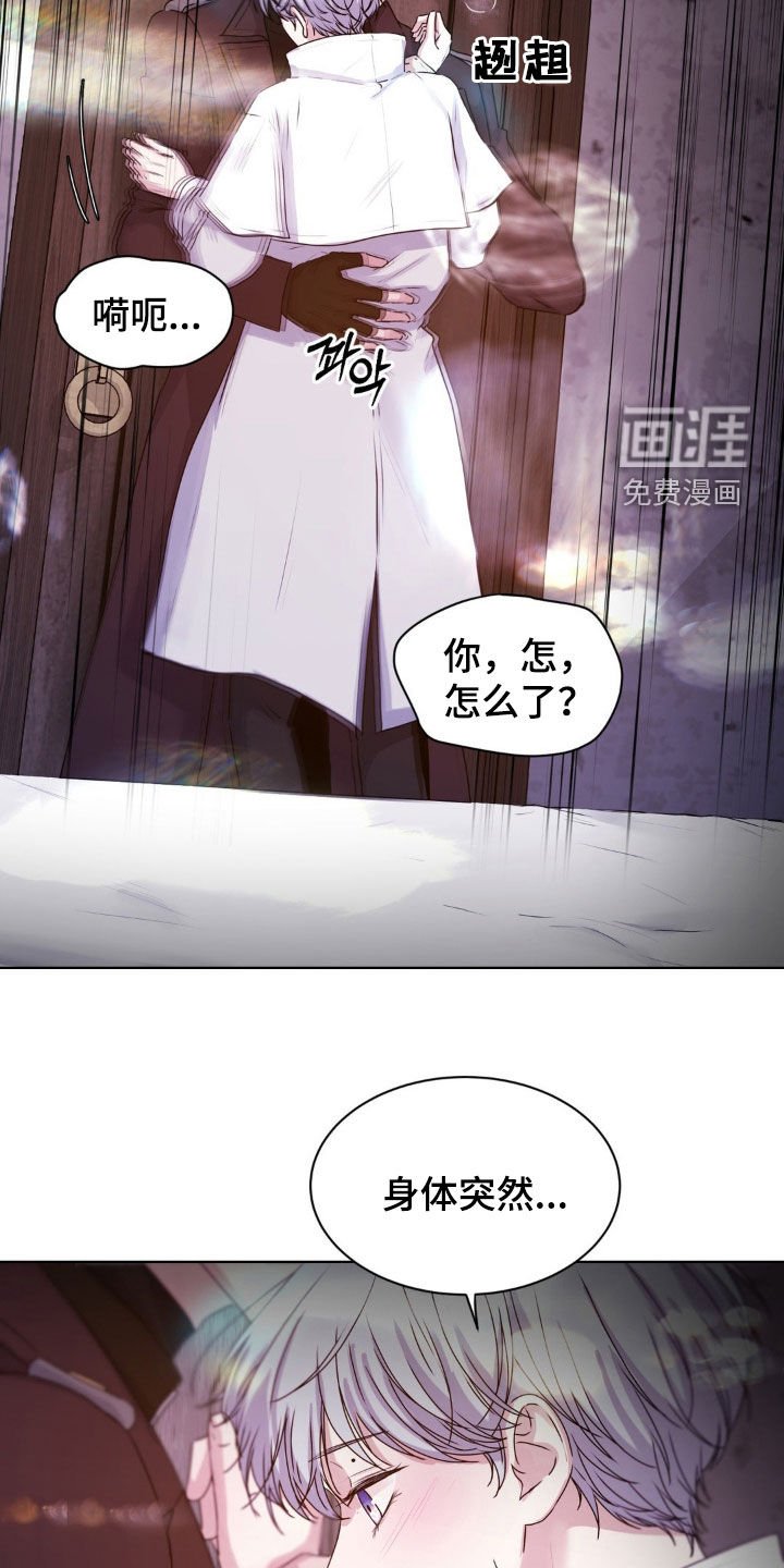 第81章：【第二季】变得奇怪