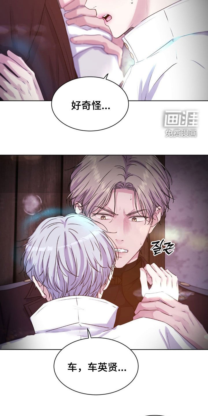 第81章：【第二季】变得奇怪