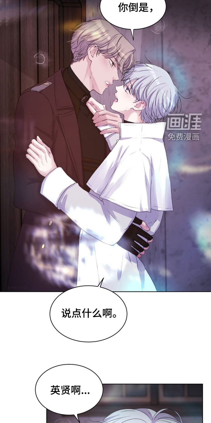第81章：【第二季】变得奇怪