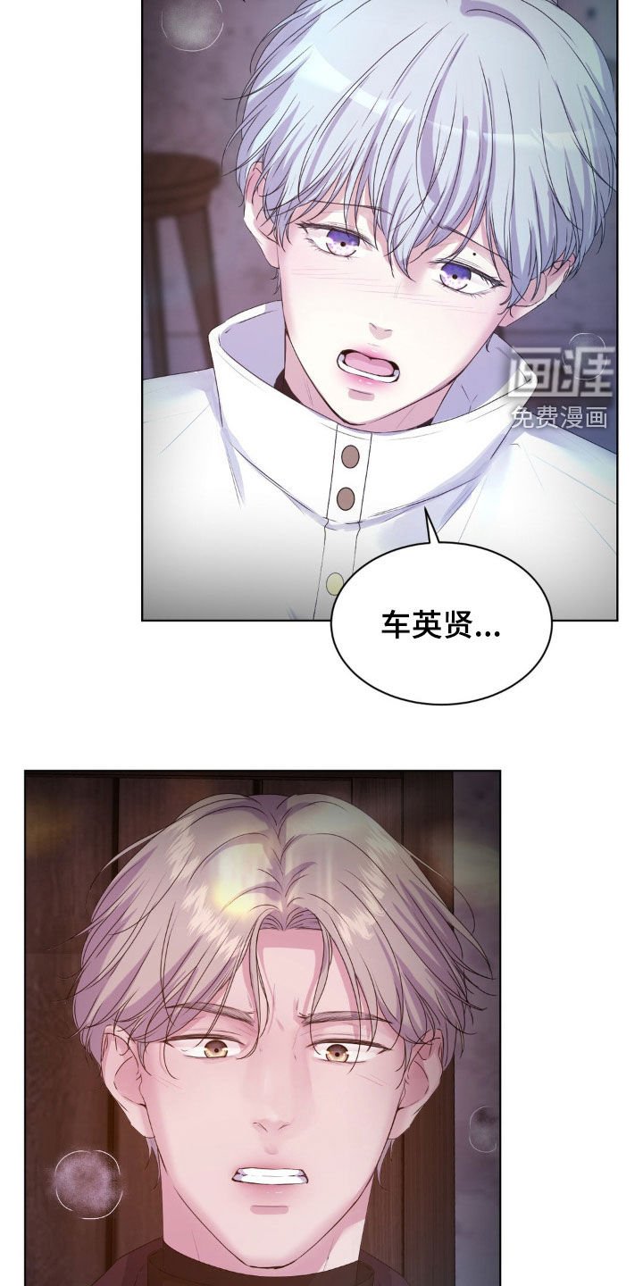 第81章：【第二季】变得奇怪