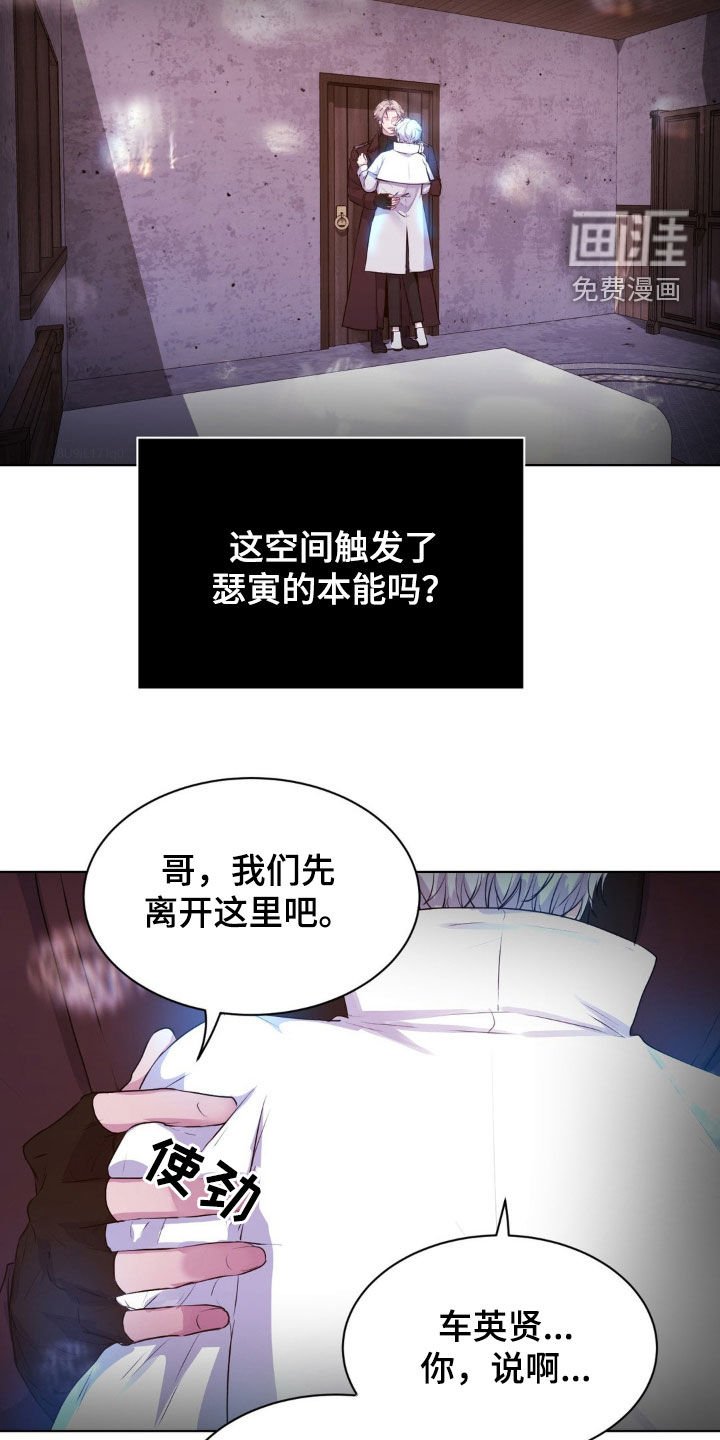 第82章：【第二季】就试一次