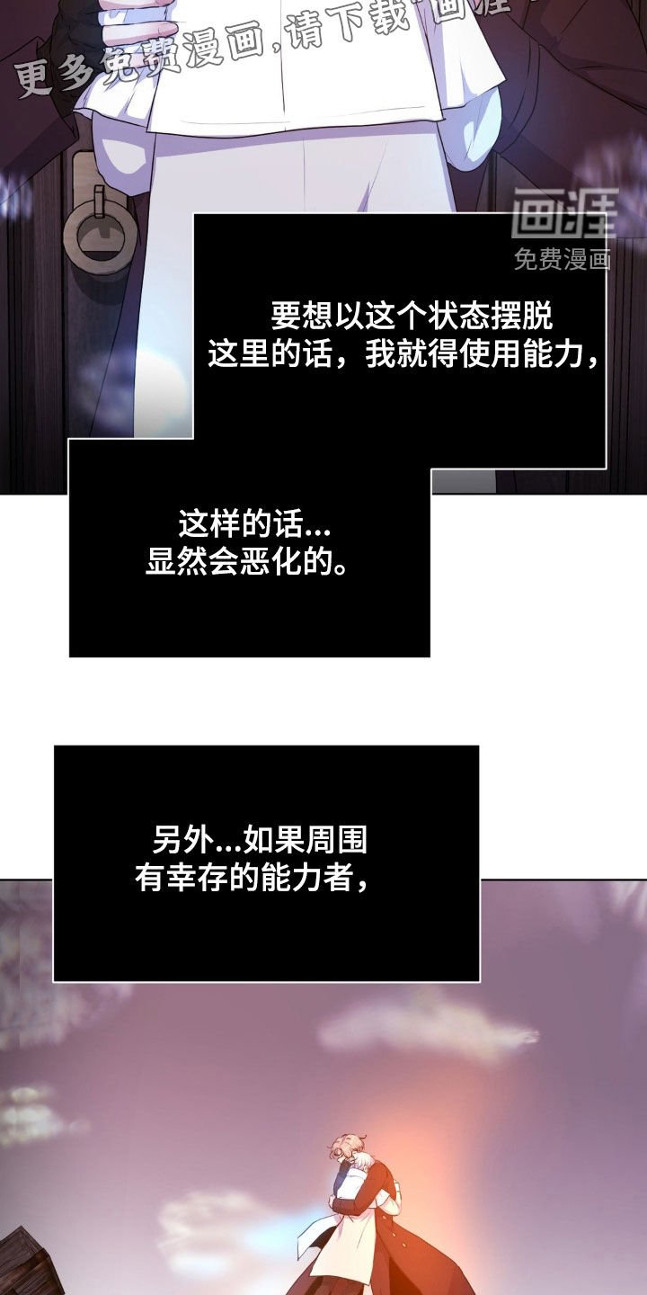 第82章：【第二季】就试一次