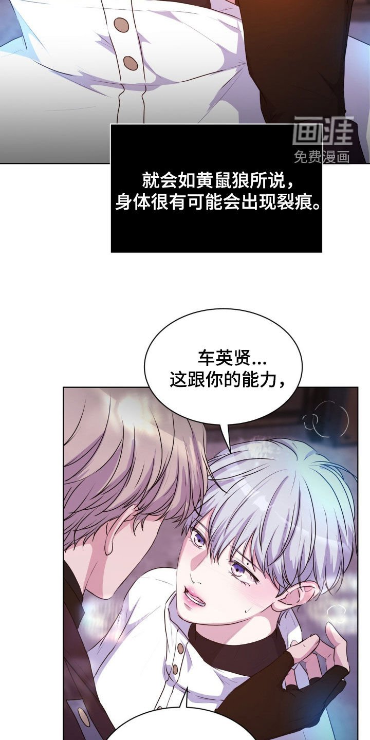 第82章：【第二季】就试一次