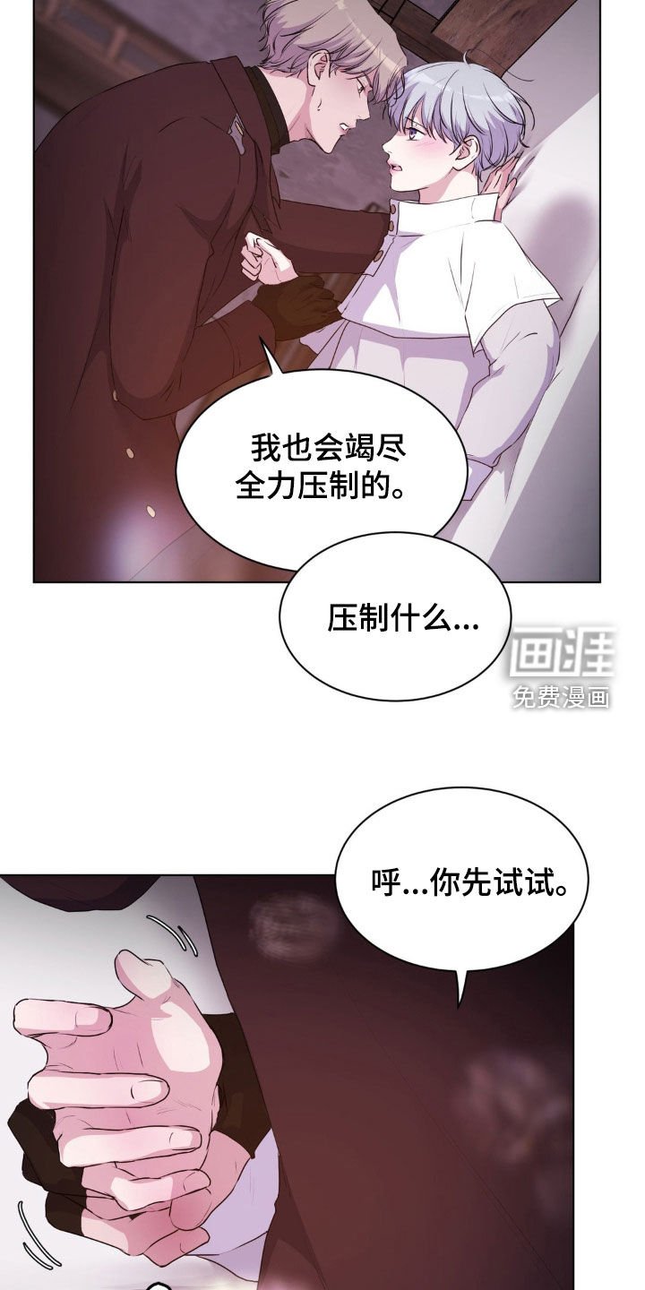 第82章：【第二季】就试一次