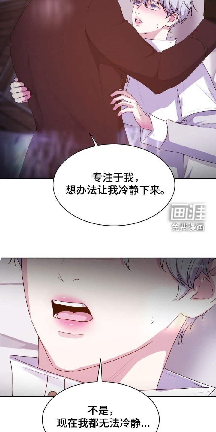 第82章：【第二季】就试一次