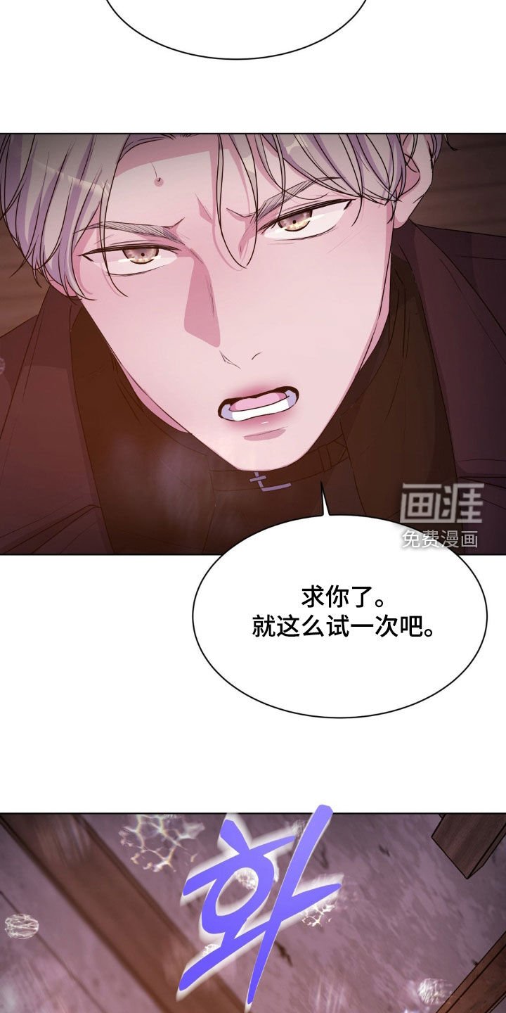第82章：【第二季】就试一次