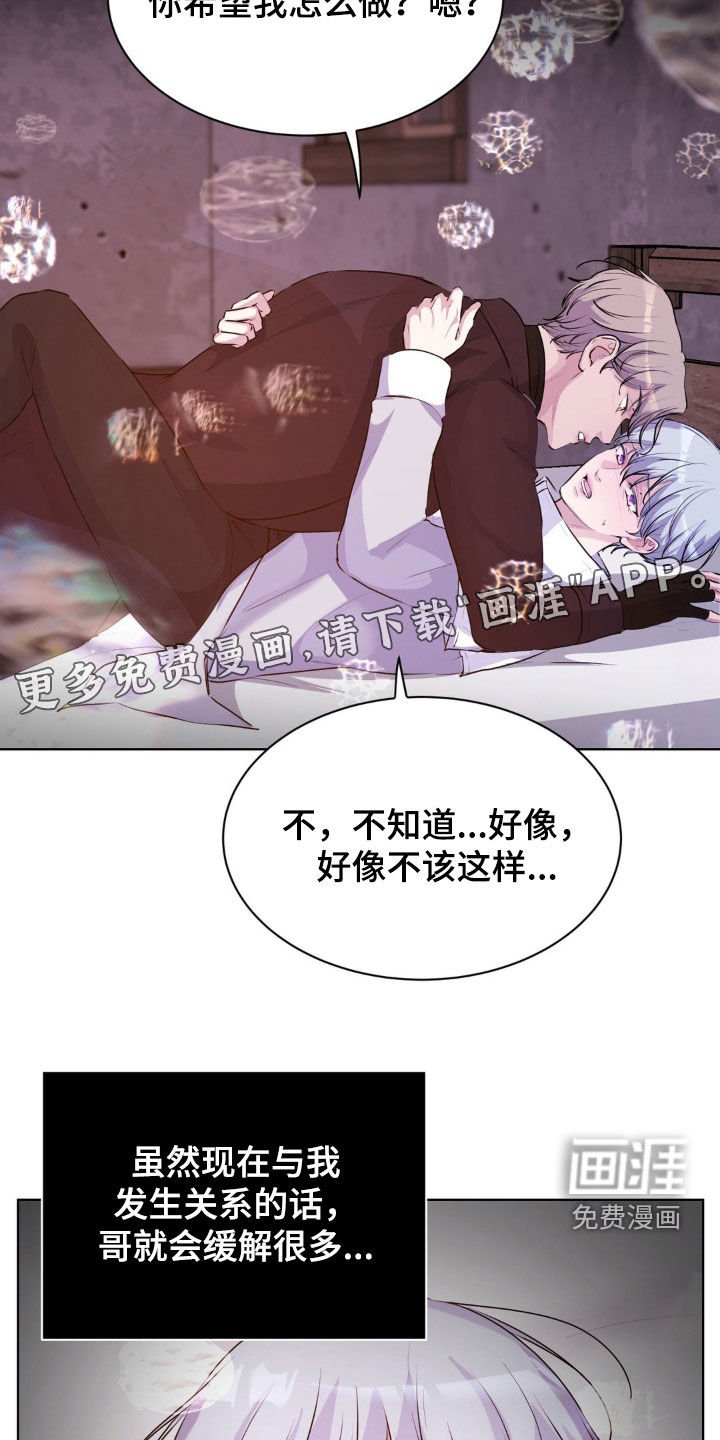 第83章：【第二季】不可能吧