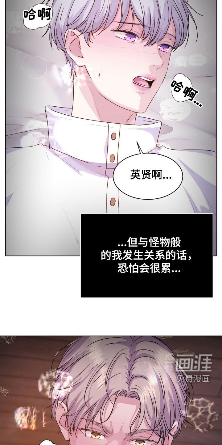 第83章：【第二季】不可能吧