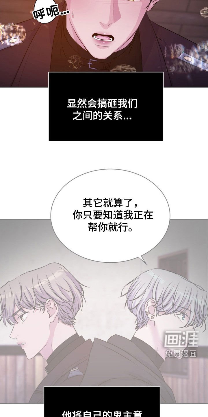 第83章：【第二季】不可能吧