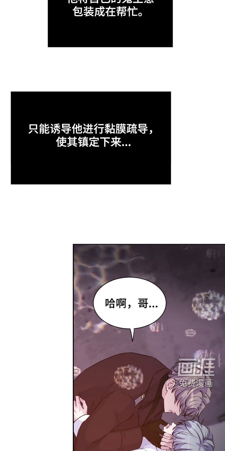第83章：【第二季】不可能吧