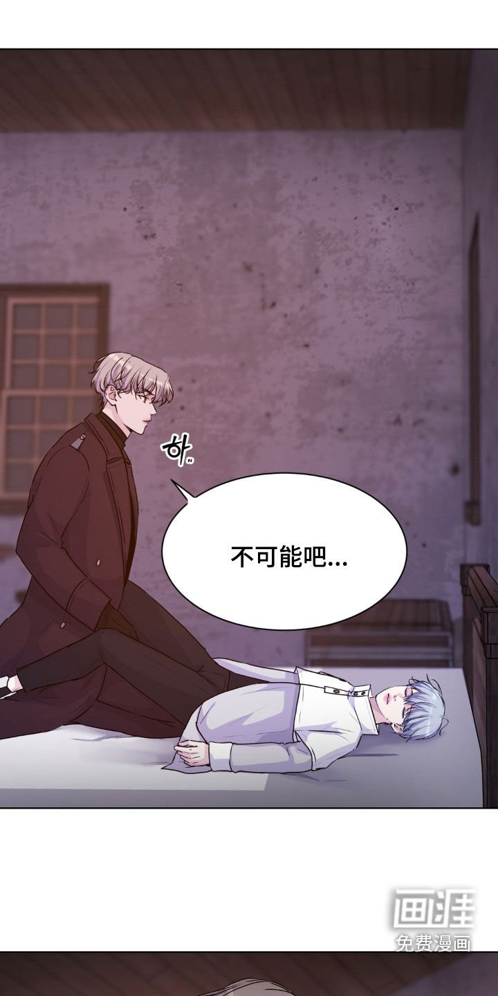 第83章：【第二季】不可能吧