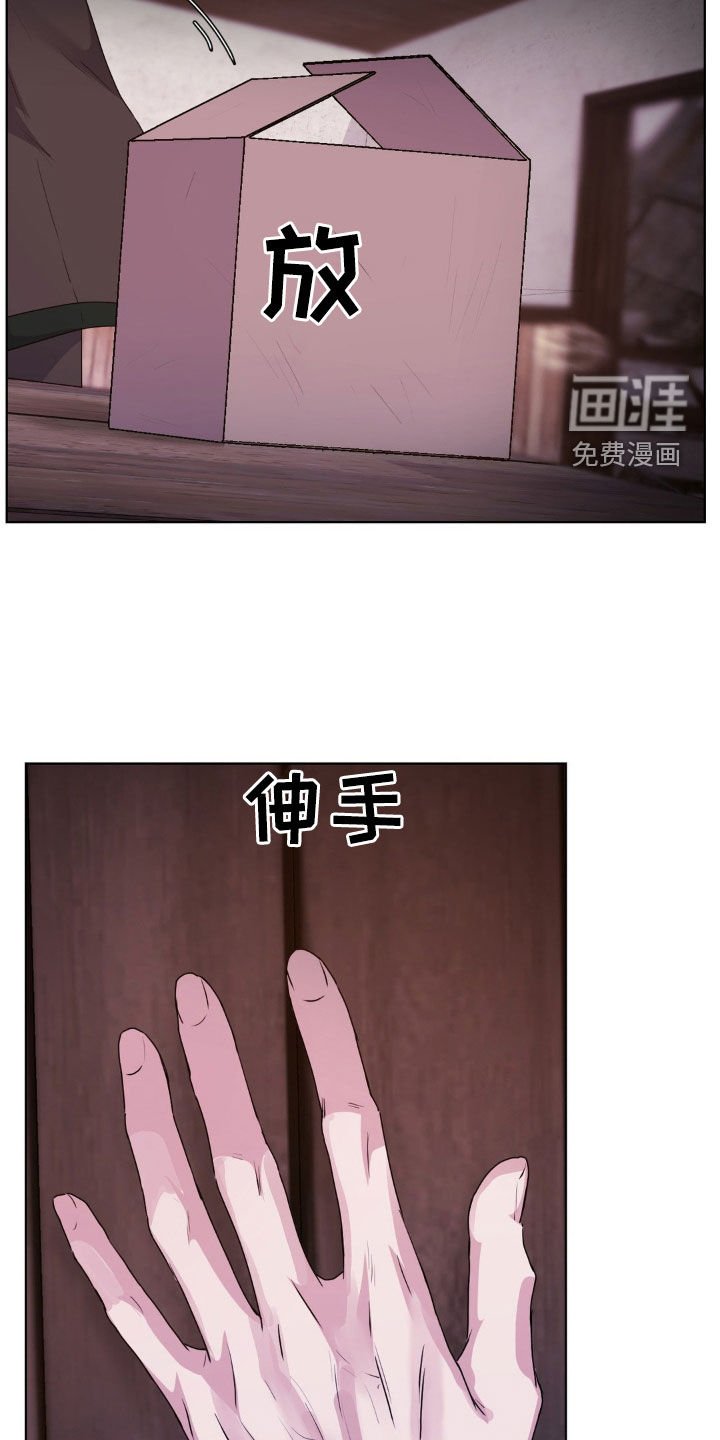 第84章：【第二季】你没事吧