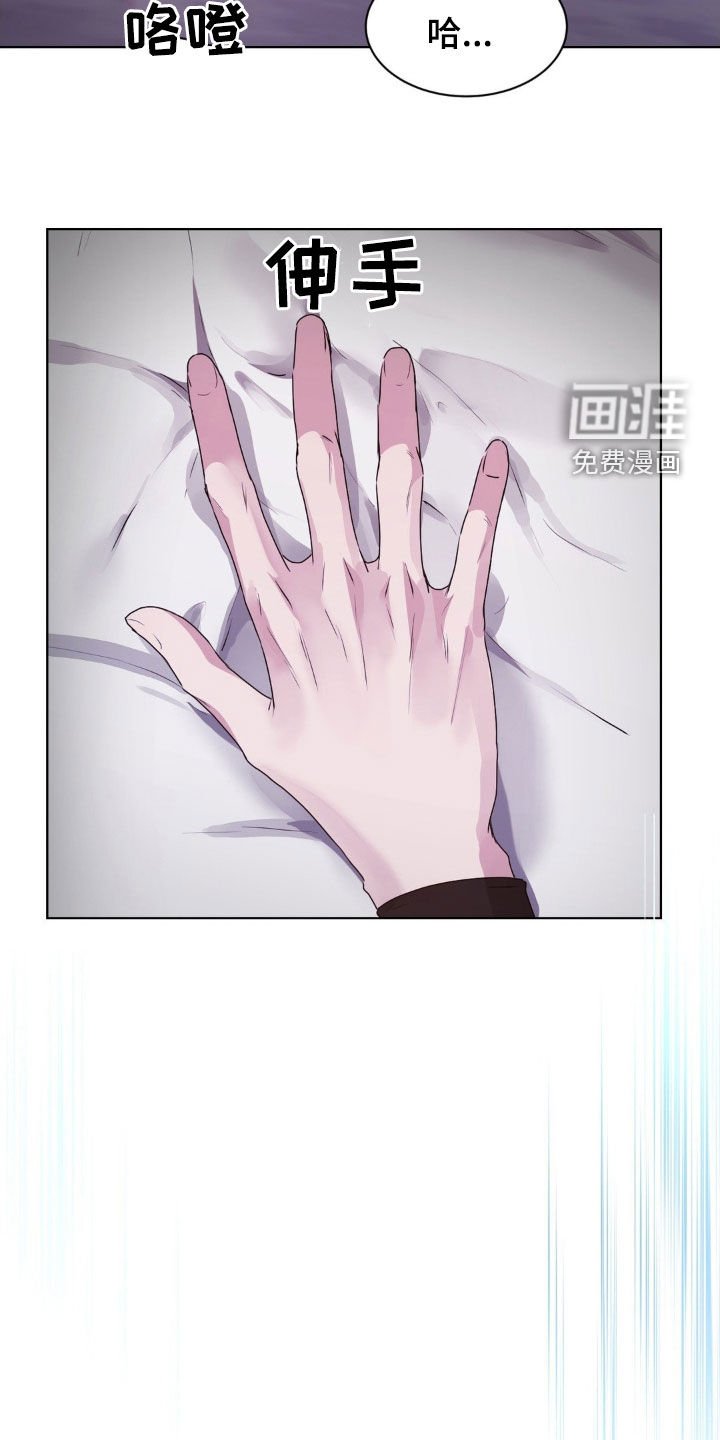 第84章：【第二季】你没事吧