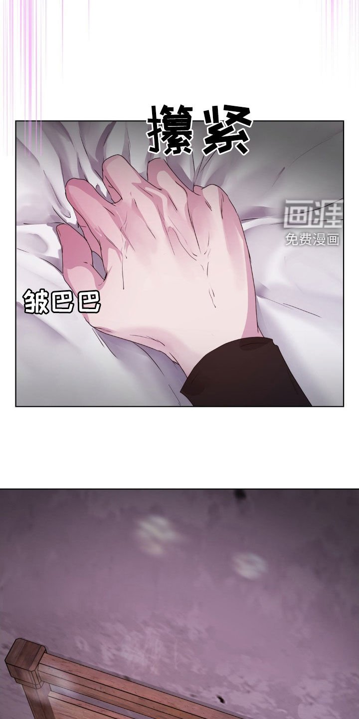 第84章：【第二季】你没事吧