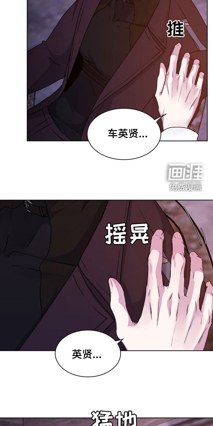第84章：【第二季】你没事吧