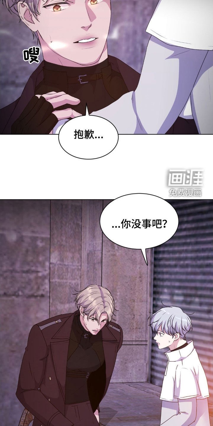 第84章：【第二季】你没事吧
