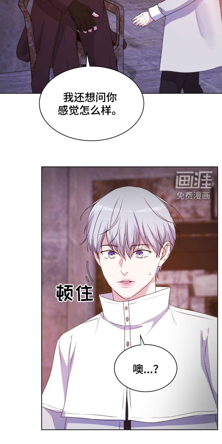 第84章：【第二季】你没事吧