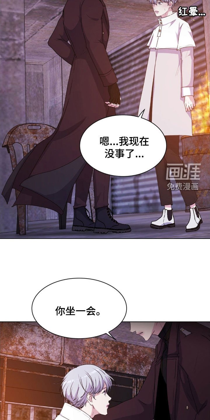 第84章：【第二季】你没事吧