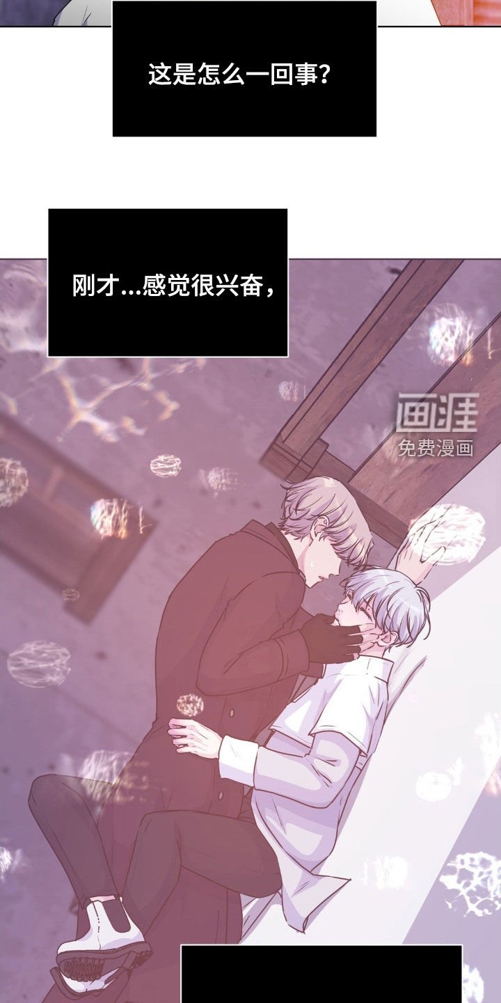 第84章：【第二季】你没事吧