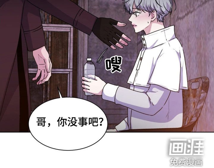 第84章：【第二季】你没事吧
