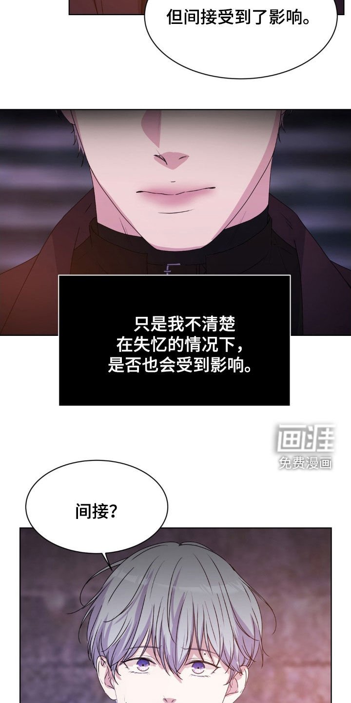第85章：【第二季】追问