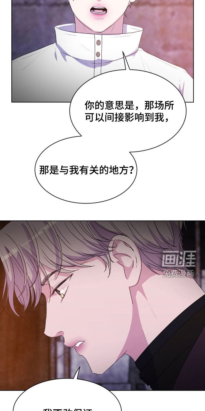 第85章：【第二季】追问