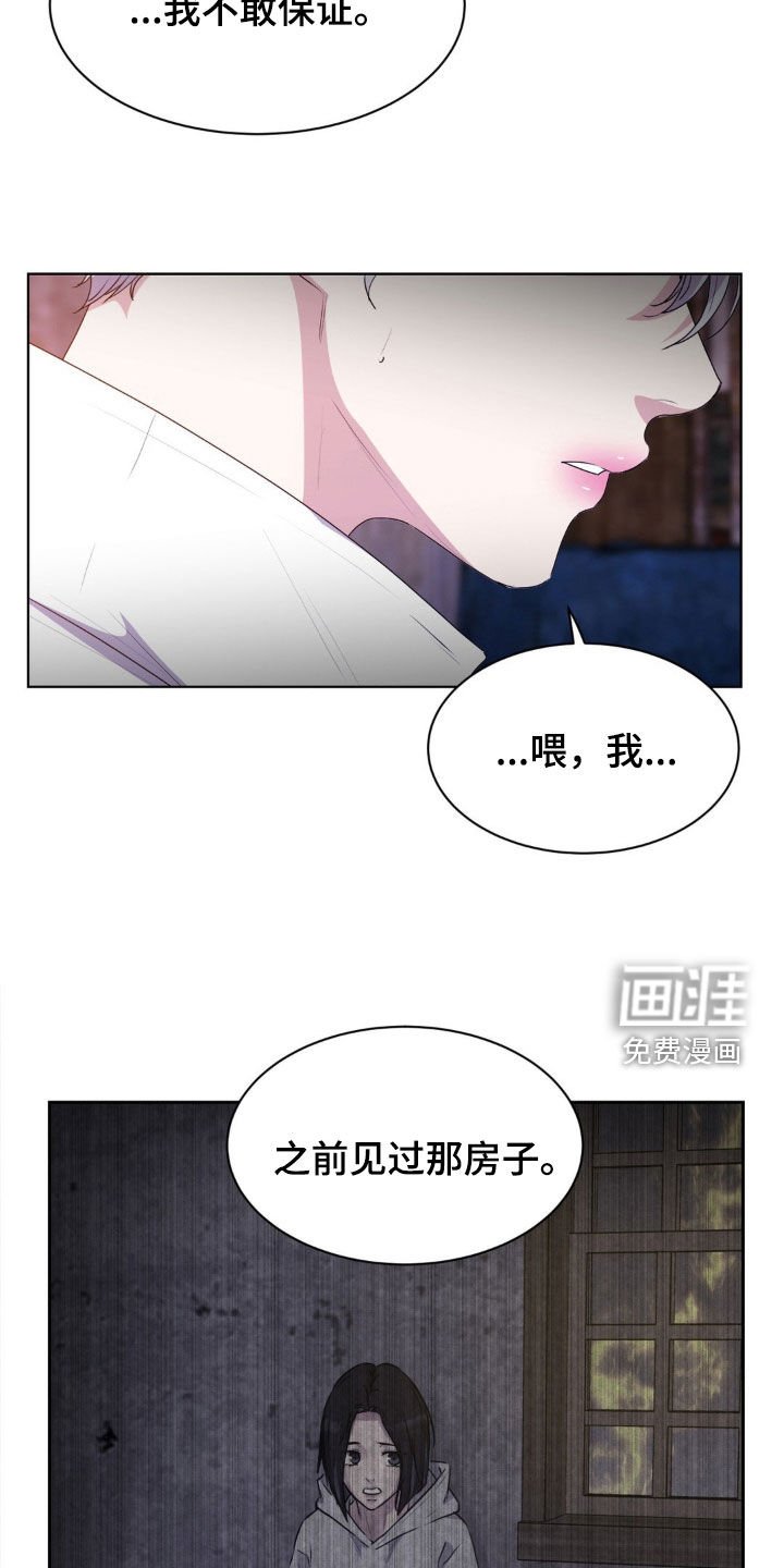 第85章：【第二季】追问