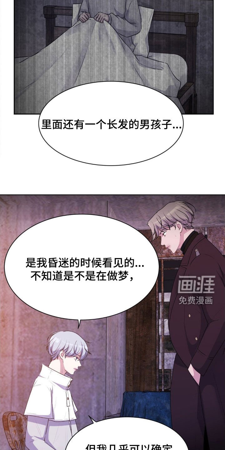 第85章：【第二季】追问