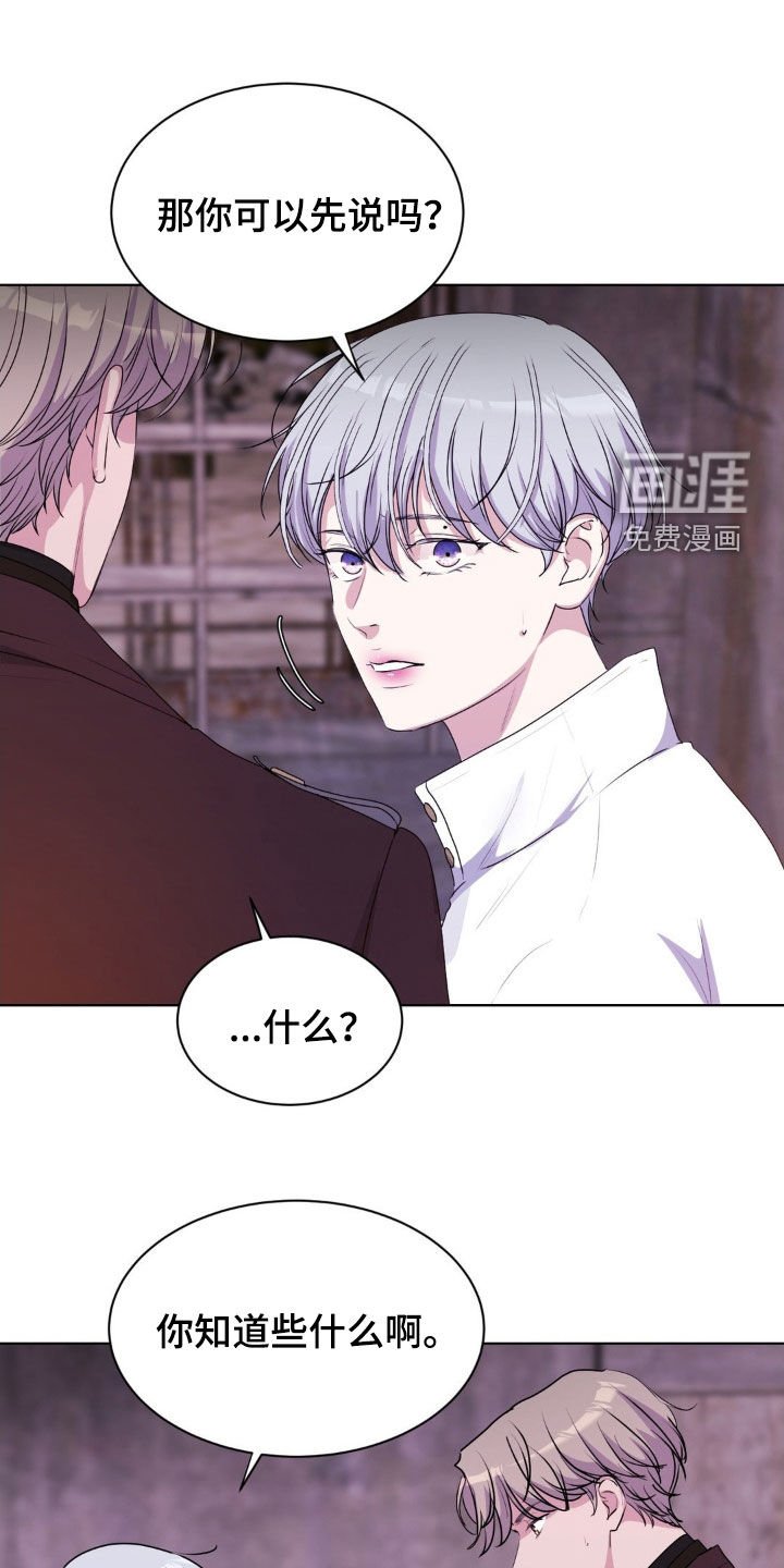 第85章：【第二季】追问