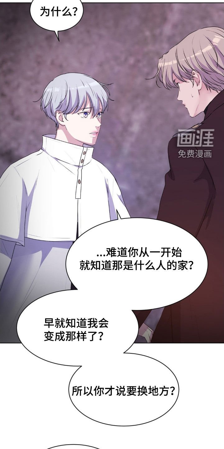 第85章：【第二季】追问
