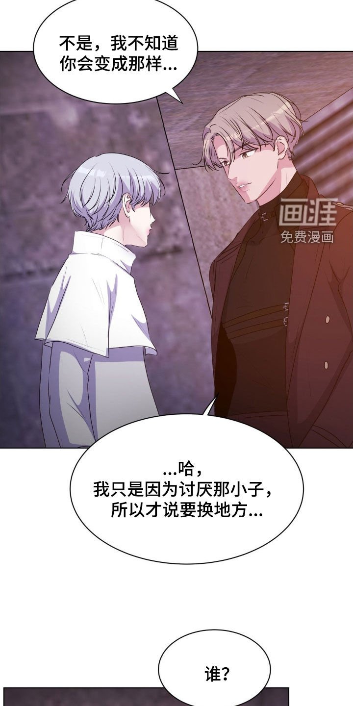 第85章：【第二季】追问