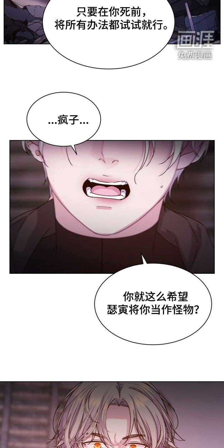 第86章：【第二季】这不可能