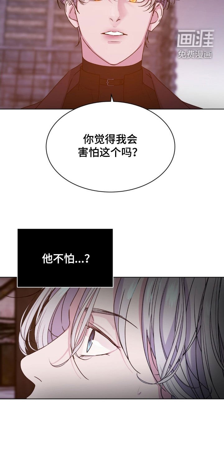 第86章：【第二季】这不可能