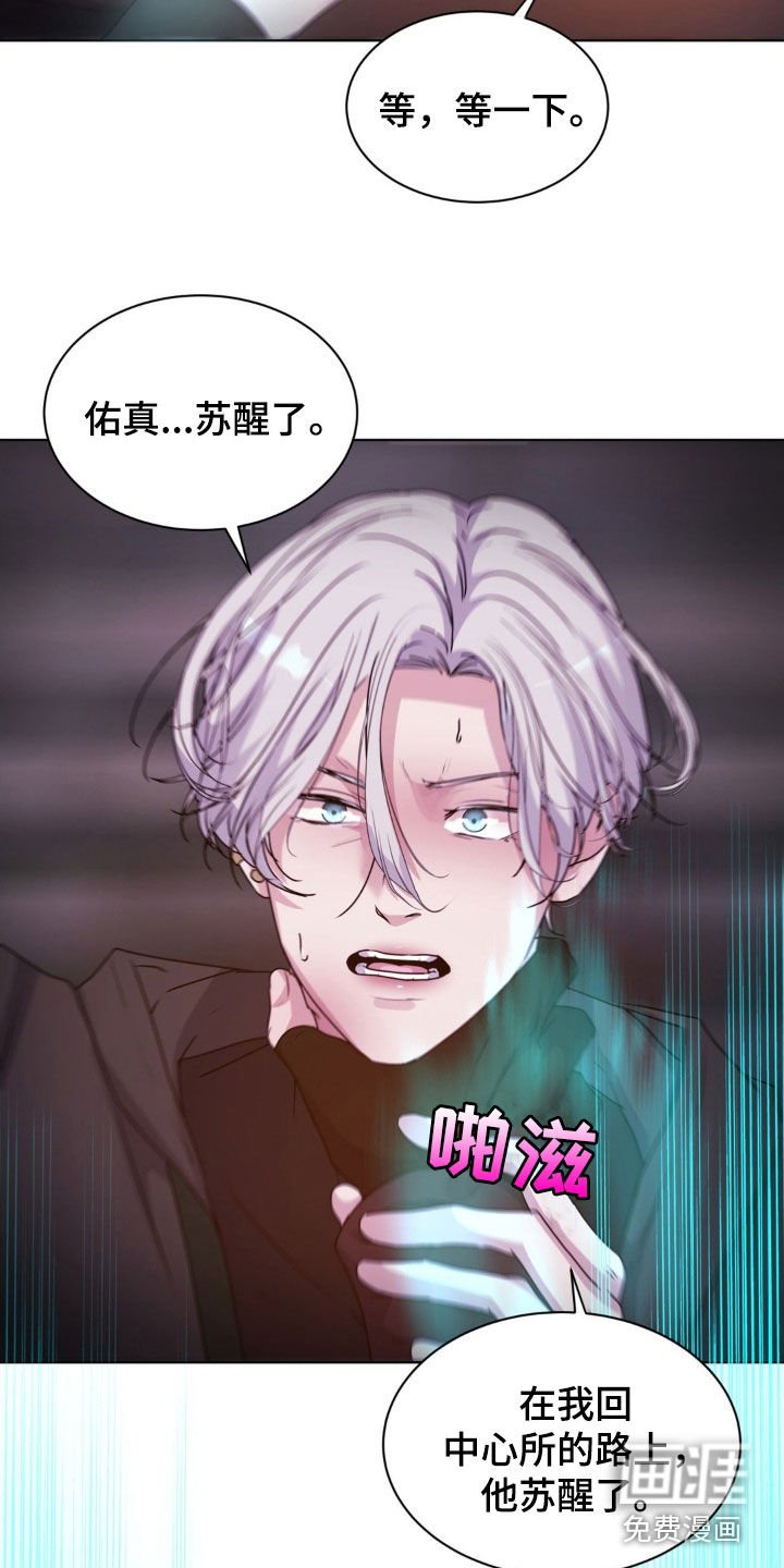第86章：【第二季】这不可能