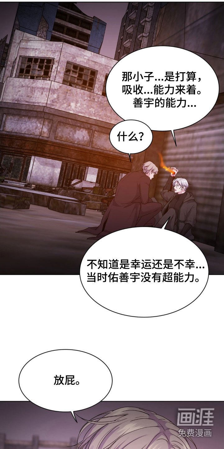 第86章：【第二季】这不可能