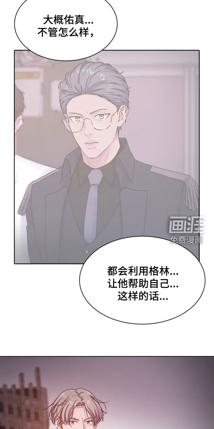 第87章：【第二季】跟我聊聊吧