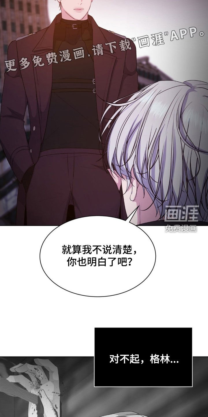第87章：【第二季】跟我聊聊吧