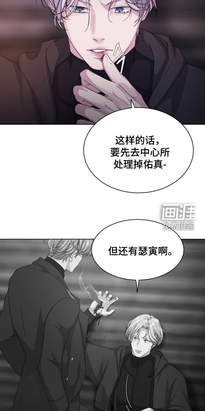 第87章：【第二季】跟我聊聊吧