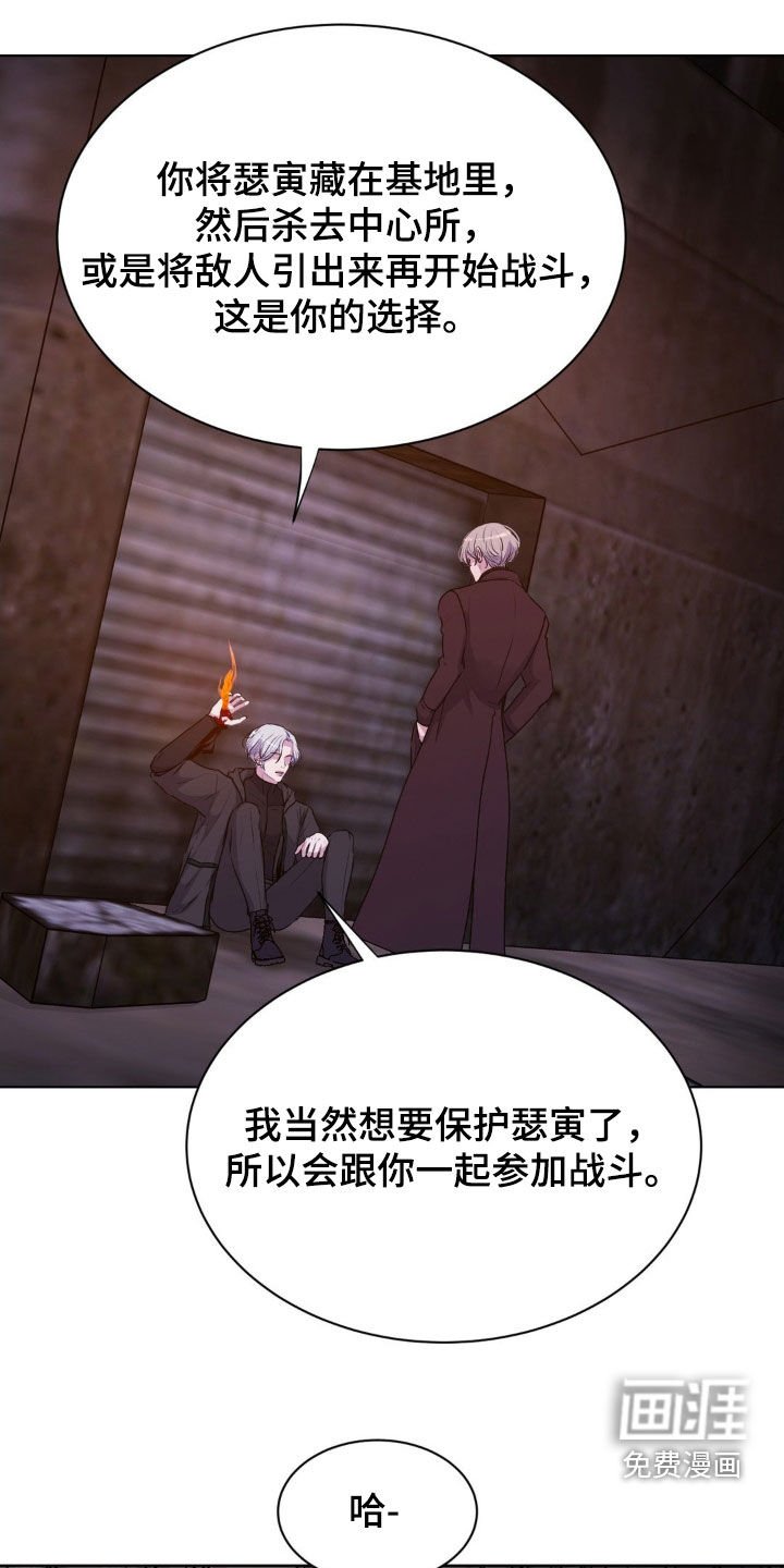 第87章：【第二季】跟我聊聊吧