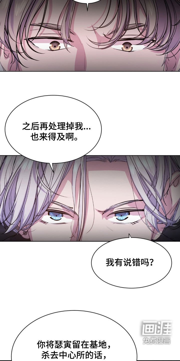 第87章：【第二季】跟我聊聊吧